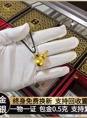 金包银葫芦吊坠古法拉丝人生四美