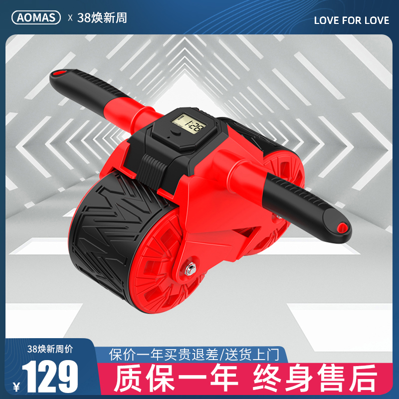 智能蓝牙APP 实时显示数据静音回弹