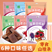 仲景养生坊山楂条内独立包装 山楂打浆蓝莓原味红枣果脯休闲零食