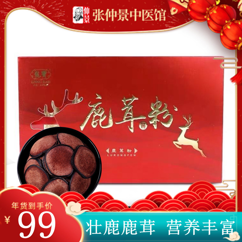 鹿茸粉辽宁原产中药材新鲜正品非梅花鹿整枝整根鹿茸片口服泡酒
