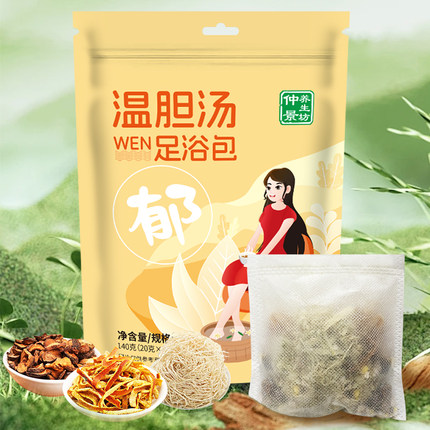 仲景养生坊温胆汤足浴包140克（20克*7袋）草本足浴包泡脚料
