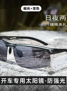男士偏光防紫外线日夜两用太阳镜
