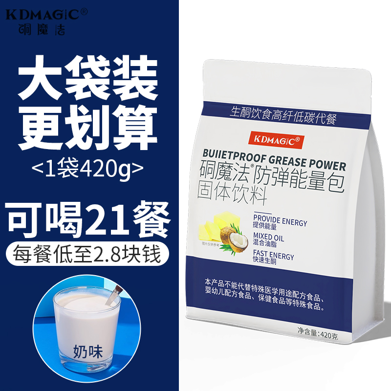 硐魔法能量粉袋装更划算助力生酮
