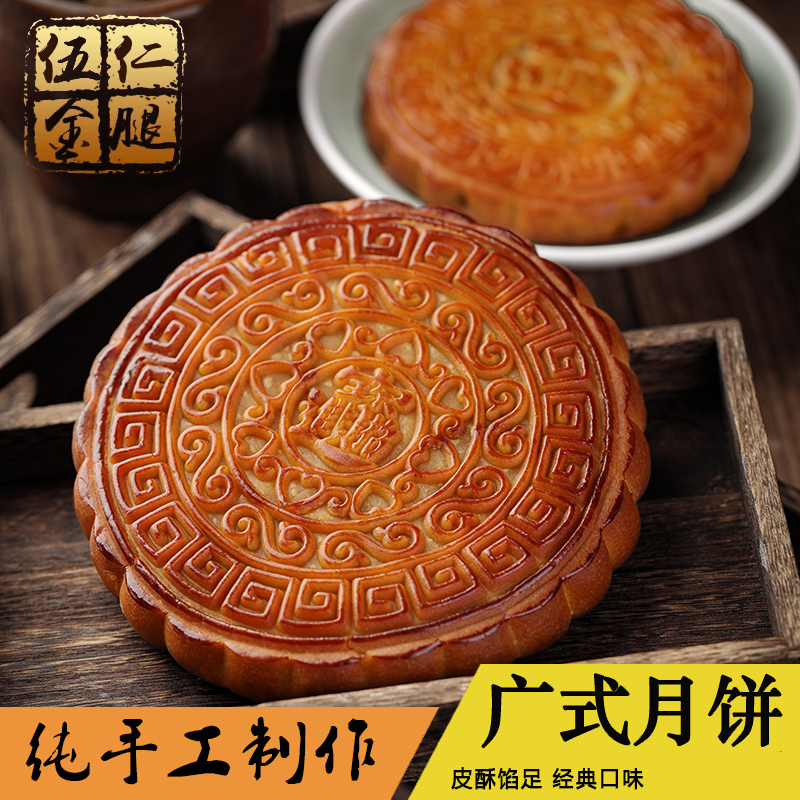 广式五仁月饼叉烧大月饼