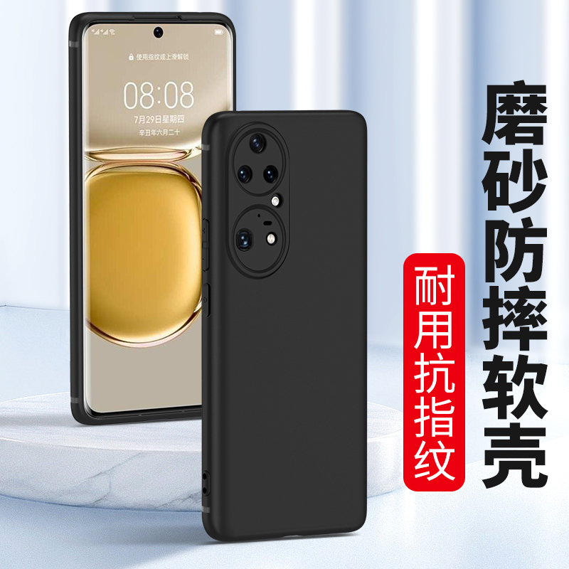 适用磨砂Pura70 P60华为P50Pro手机壳P40Pro+硅胶p30全包P20防摔P10Plus保护套P9新款p50e软壳男女生十防指纹 3C数码配件 手机保护套/壳 原图主图