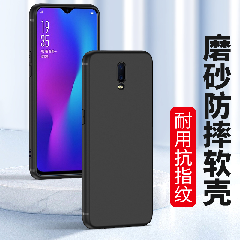 适用于oppo R17Pro手机壳oppoR15梦境版X全包防摔R11S防指纹磨砂R9s保护硅胶软套R9S个性男女黑色外壳高级感