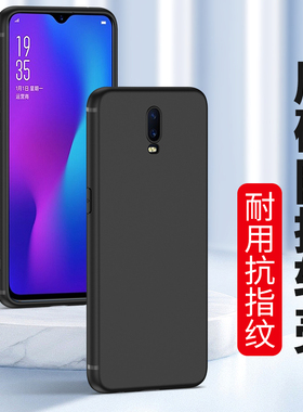 适用于oppo R17Pro手机壳oppoR15梦境版X全包防摔R11S防指纹磨砂R9s保护硅胶软套R9S个性男女黑色外壳高级感
