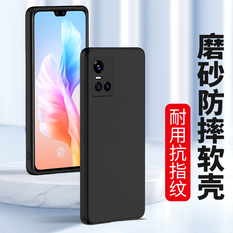适用vivo硅胶磨砂手机壳新款全包
