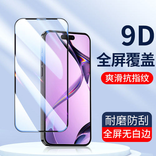 适用苹果16钢化膜iphone16玻璃膜