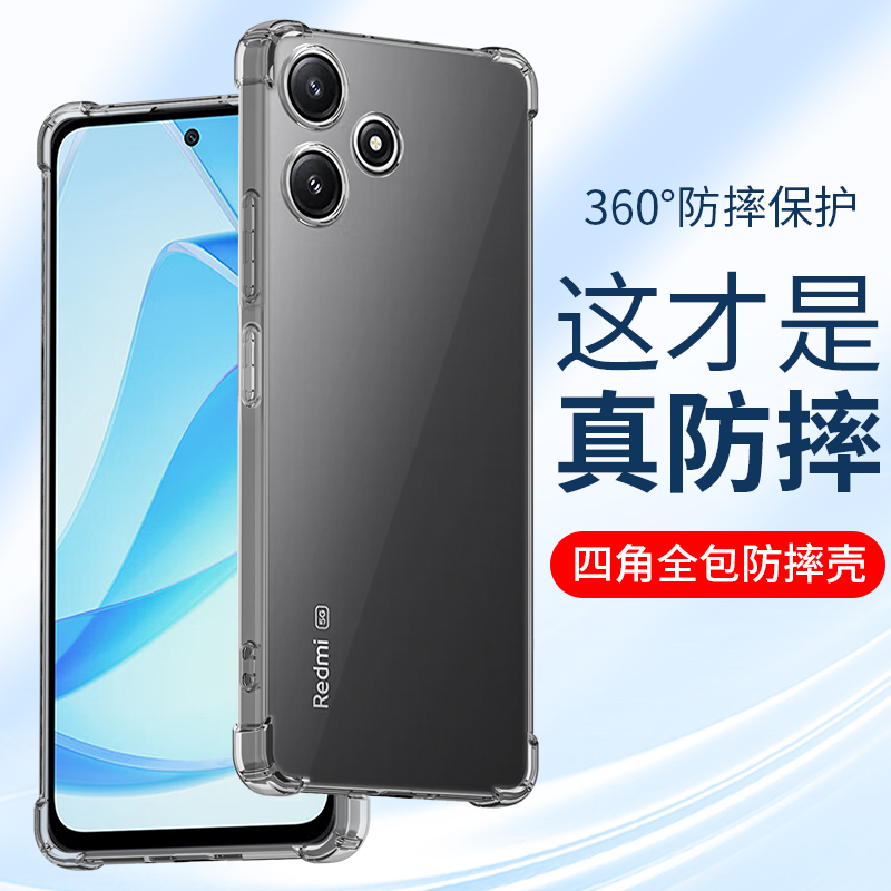 适用小米红米透明硅胶防摔手机壳