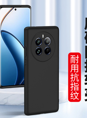 适用Realme15pro手机壳12pro+磨砂opporealme真我14pro硅胶13pro至尊版手机套12防摔11软壳全包新款男士女生