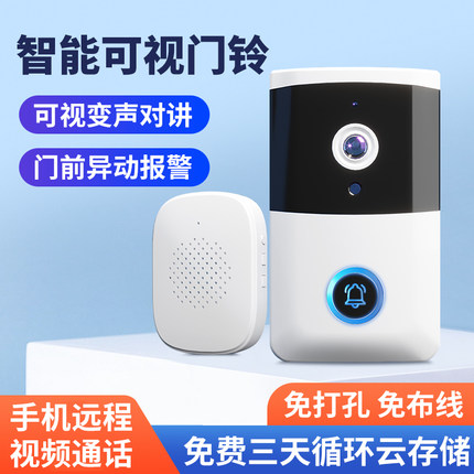 智能可视门铃手机远程入户门口监控家用免插电室外楼道无线摄像头