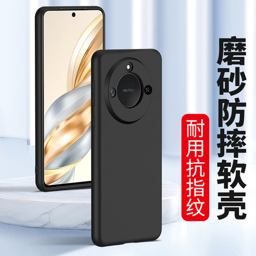 适用华为荣耀系列手机壳硅胶磨砂