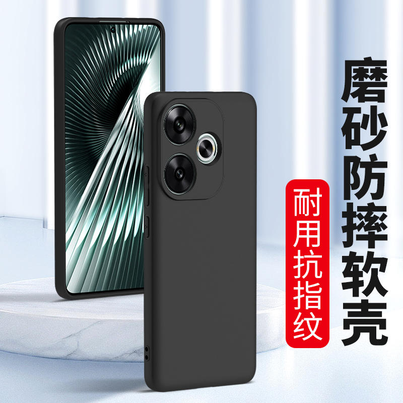 适用小米红米Turbo3/4手机壳磨砂