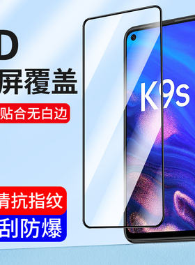 适用oppoK13pro K12 K11 K13turbo钢化膜oppo K10 K9S手机膜K11X高清K7活力版K5全屏K3防窥膜plus抗蓝光贴膜