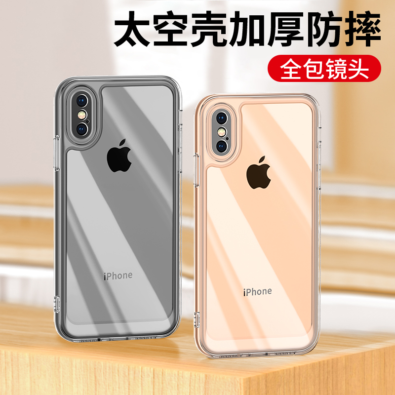 适用iPhoneXR苹果X手机壳iPhone8plus透明iPhoneX硅胶XR软壳XSmax透黑xmax男女款xs防摔7p镜头全包新款保护套-封面