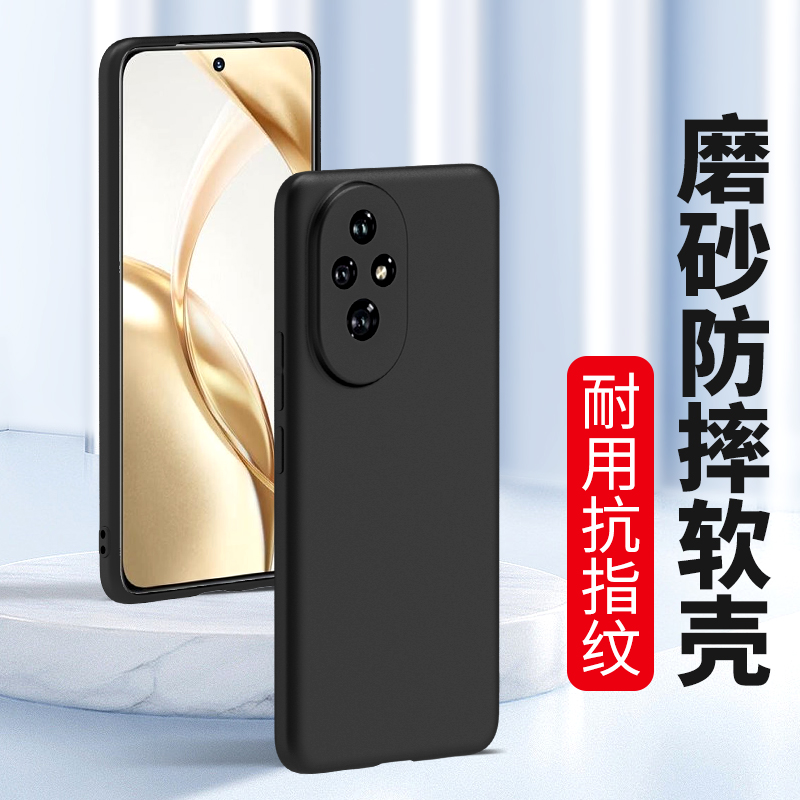 适用华为荣耀200手机壳磨砂硅胶