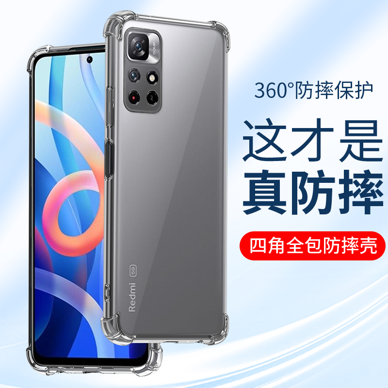 适用小米红米透明硅胶气囊手机壳