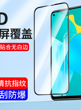 适用华为300Ultra荣耀400Pro 90 80GT钢化膜100 200 70水凝膜60SE新款50曲屏500手机膜20S全屏30防窥高清贴膜