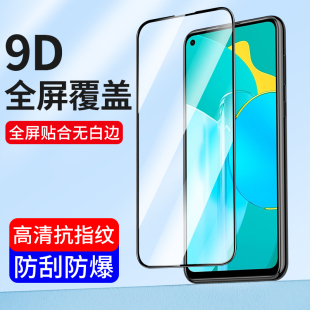 200 适用华为300Ultra荣耀400Pro 80GT钢化膜100 50曲屏500手机膜20S全屏30防窥高清贴膜 70水凝膜60SE新款
