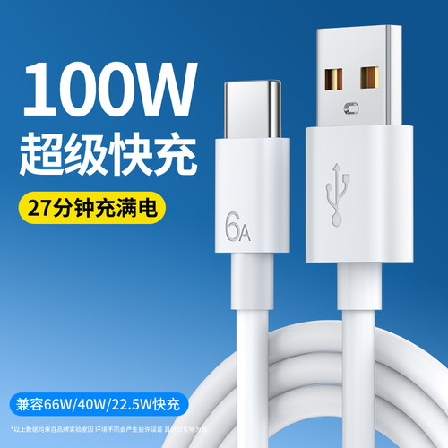 适用typec数据线华为荣耀快充线