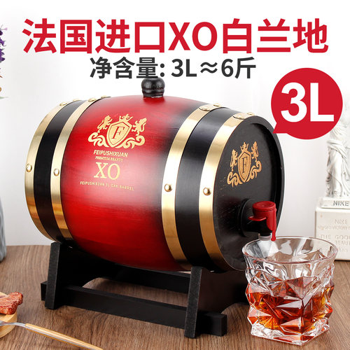 法国原酒进口3L40度橡木桶白兰地