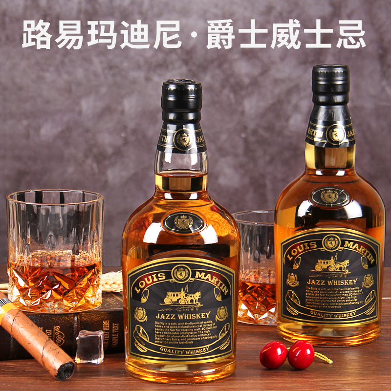 洋酒路易玛迪尼爵士威士忌洋酒xo白兰地40度700ml双支礼袋装包邮