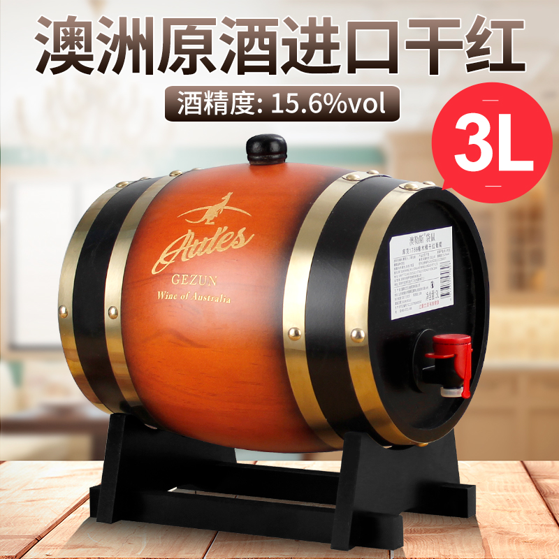 澳洲原酒进口袋鼠库克橡木桶干红