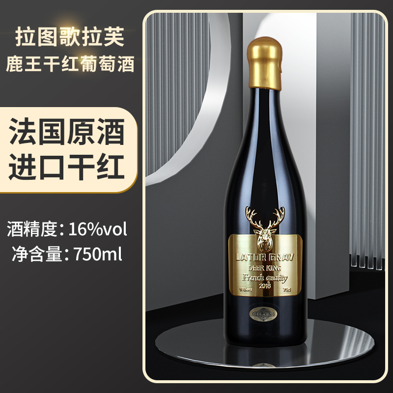 法国进口红酒赤霞珠干红葡萄酒整箱鹿王30年老藤16度750ml礼盒装
