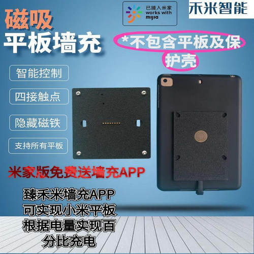 全新升级ipad平板磁吸墙充铝合金通用型强电弱电扩展板接入米家