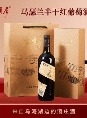 吉奥尼马瑟兰半干红葡萄酒        18%vol