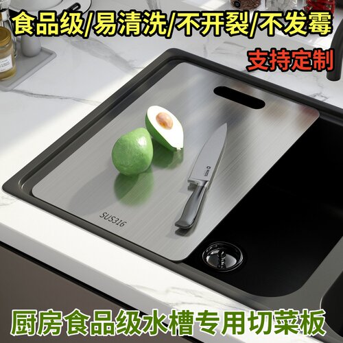 天猫官网精品诺莱仕不锈钢切菜板