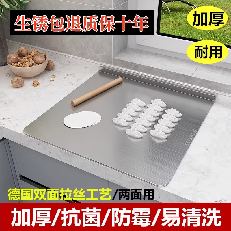 诺莱仕316不锈钢加厚菜板