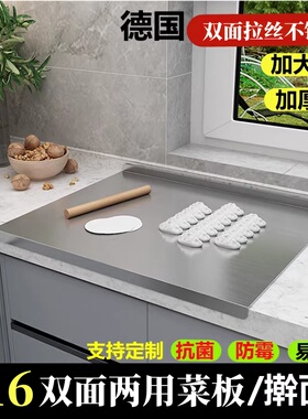 316德国不锈钢合面案板可定制大号台面擀面板厨房加厚防霉切菜板