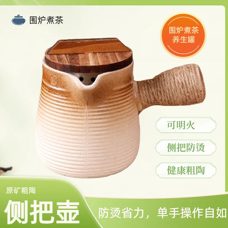 围炉煮茶烤奶壶罐罐壶室内可干烧茶壶套装家用煮茶器陶壶侧把茶壶