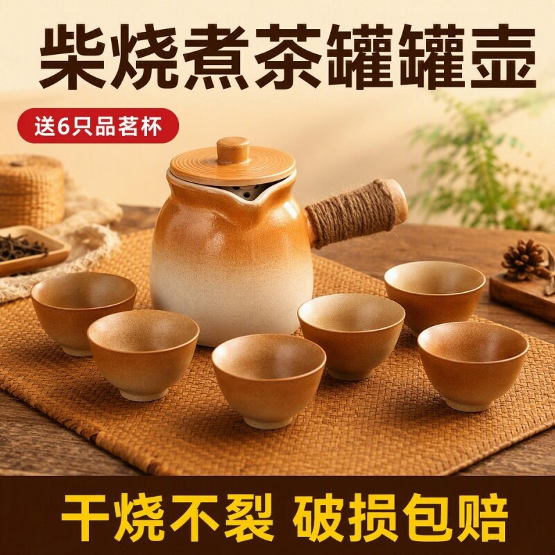 家用围炉煮茶陶壶套装干烧侧把壶