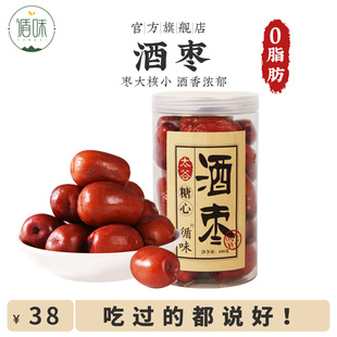 酒枣醉枣山西特产鲜食甜脆大红枣子糖心酒泡解馋零食品680g桶装