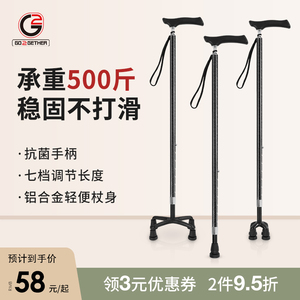 G2老人拐杖伸缩四脚T型杖防滑老年人多功能轻便助步器拐棍扶手杖