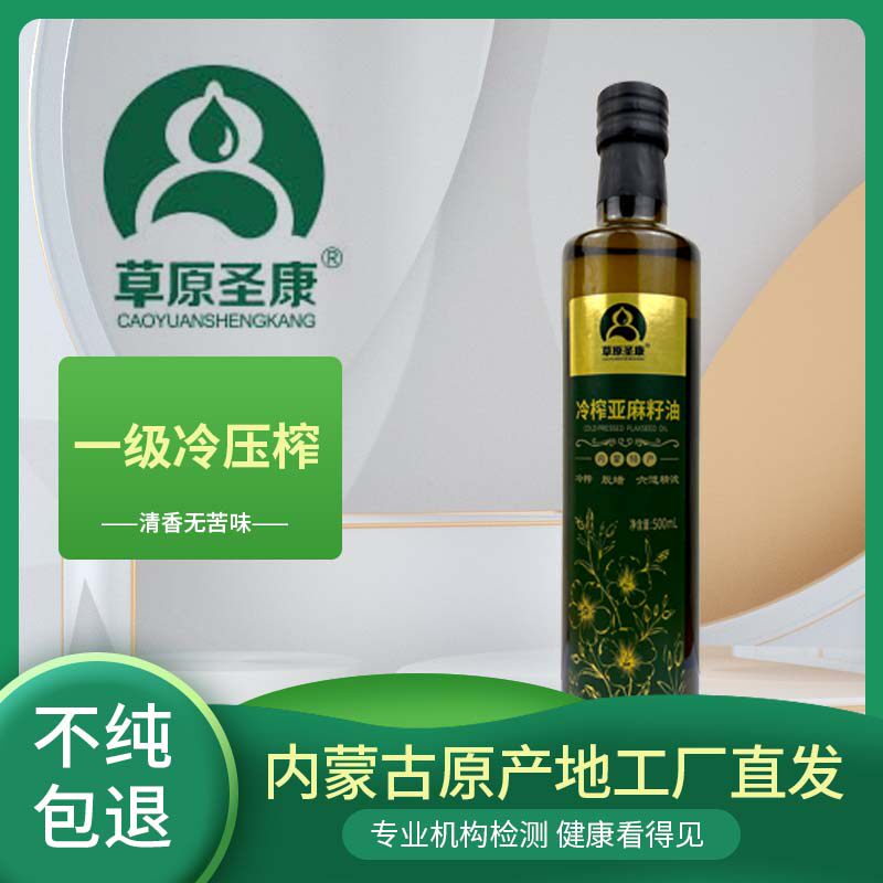 草原圣康冷榨亚麻籽油玻璃瓶