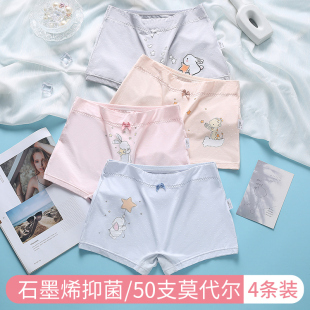 女孩平角裤 少女内裤 女莫代尔无痕高初中学生中大童发育期女童夏季