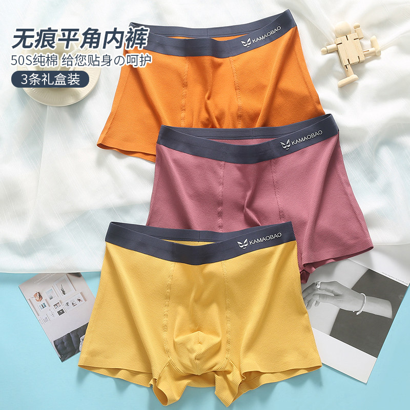 青春期男孩内裤纯棉青少年学生发育期儿童无痕平角裤男中大童四角