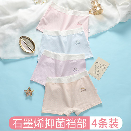 澳秀妮少女青春期纯棉抗菌平角裤