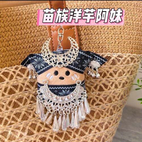【咕噜】贵阳小洋芋毛绒包挂件小洋芋玩偶高颜值文创伴手礼公仔
