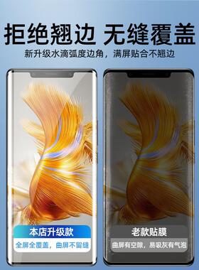 适用华为p40pro钢化膜100mate4030水凝90p50p30p60荣耀80pura70/400防窥13x50/60/200nova8magic7/9/6/12