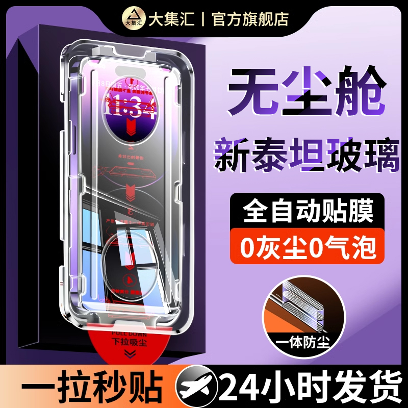 适用苹果13钢化膜15无尘仓防窥iPhone16/14promax膜11新款12pro舱X贴膜神器r全屏xs防偷窥max防尘16E保护