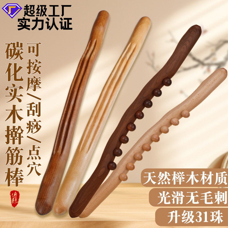实木擀筋棒按摩全身通用刮痧手持式滚轮筋膜棍刮肚子肩颈背部工图片