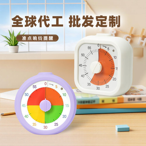 自律定时器班主任推荐学习法可视化静音时间管理器闹钟作业记时