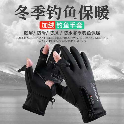 路亚手套防割钓魚专用远投单指