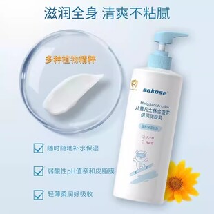 sakose凡士林儿童金盏花润肤乳保湿补水护肤身体乳