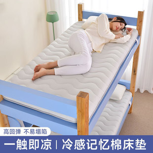 壯麗床墊上下鋪海綿床高低床硬板床墊折疊記憶棉軟墊宿舍學生單人